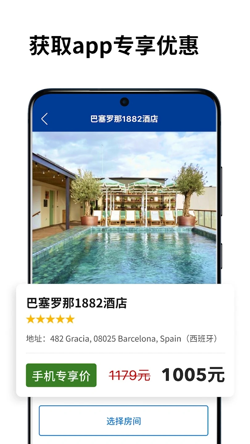 booking截图3