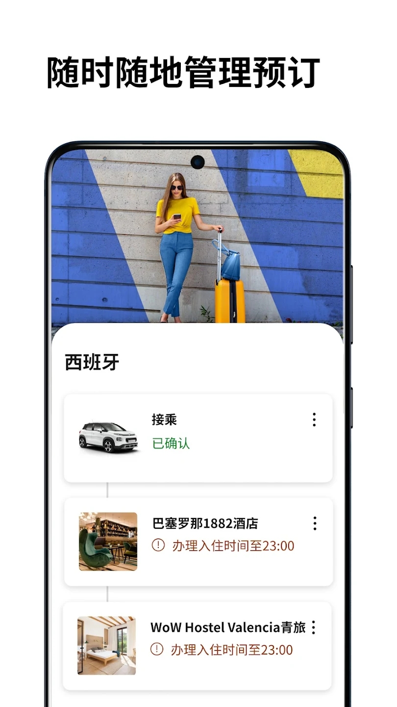 booking截图4
