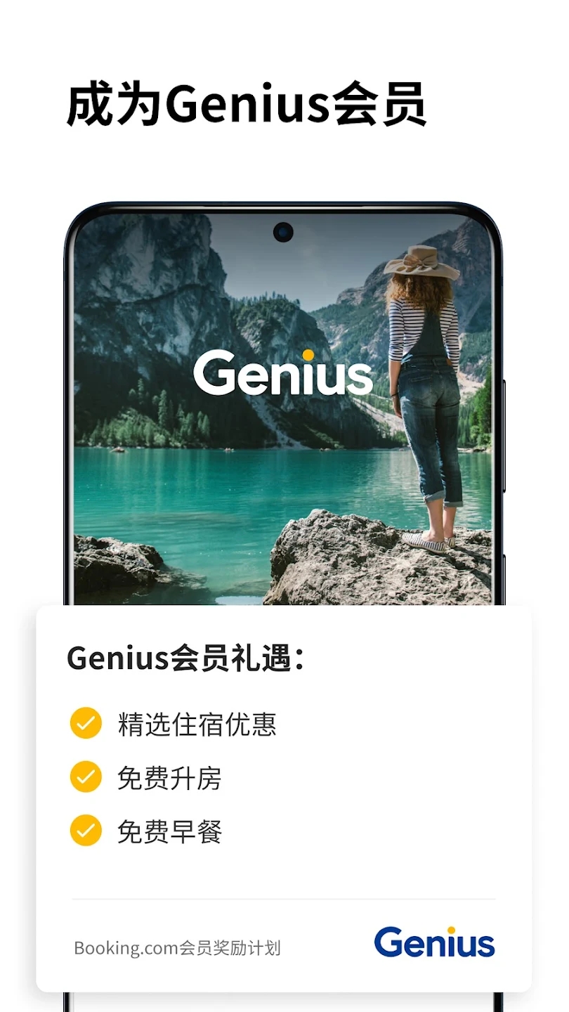 booking截图5
