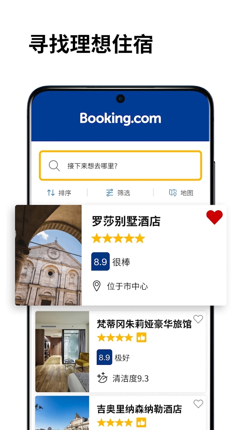booking截图1