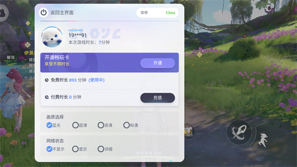 云伊莫