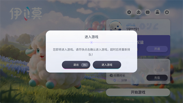 云伊莫