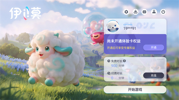 云伊莫