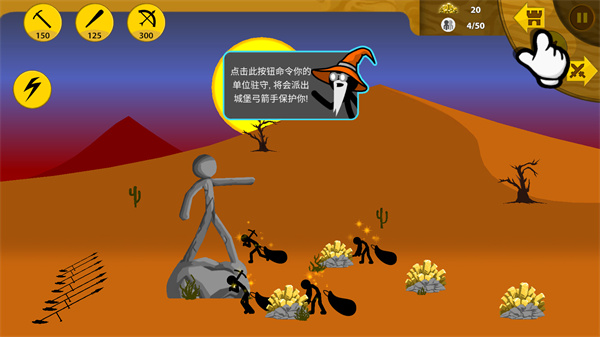 火柴人战争遗产魔改版