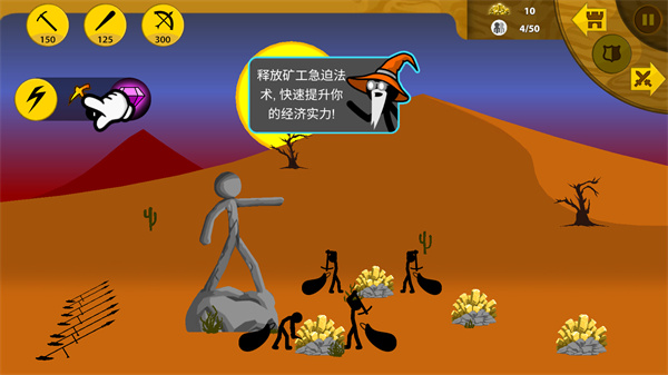 火柴人战争遗产魔改版