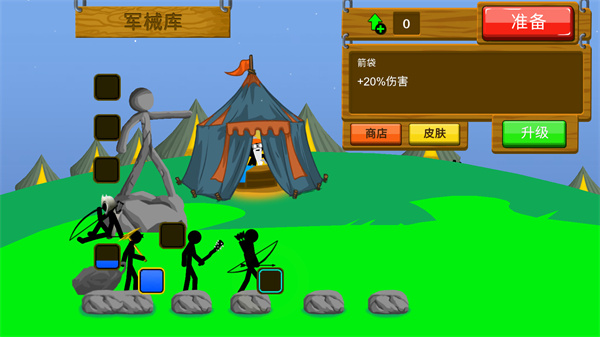 火柴人战争遗产魔改版