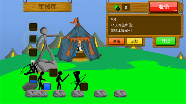 火柴人战争遗产魔改版