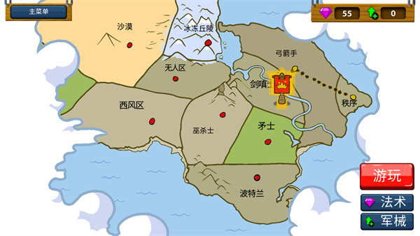 火柴人战争遗产魔改版