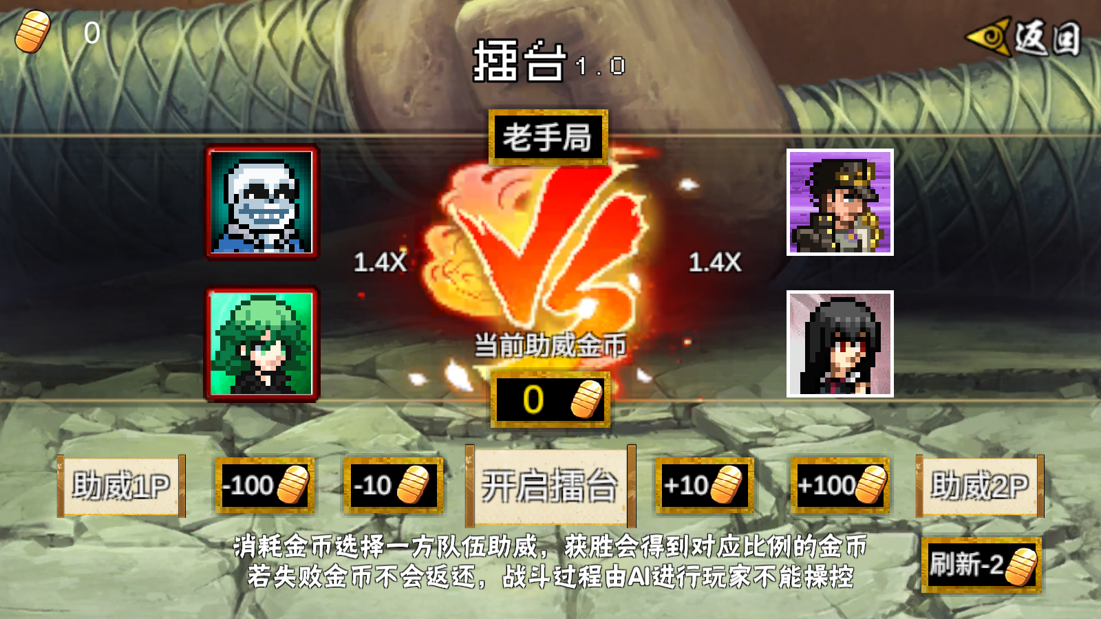 像素漫斗双刀一户截图3