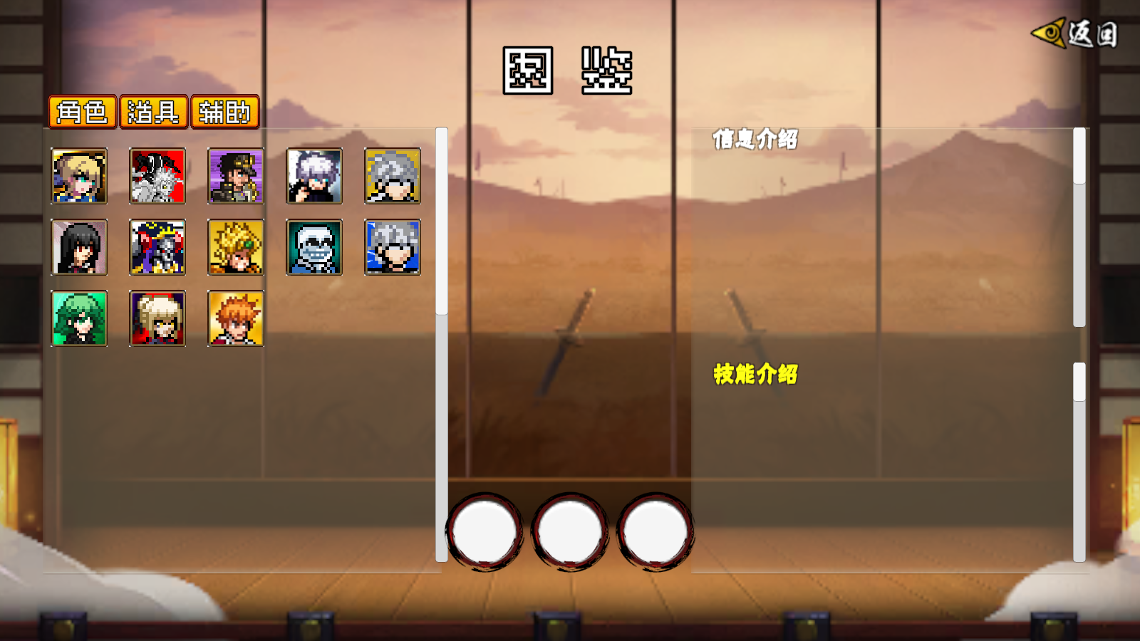 像素漫斗双刀一户截图4