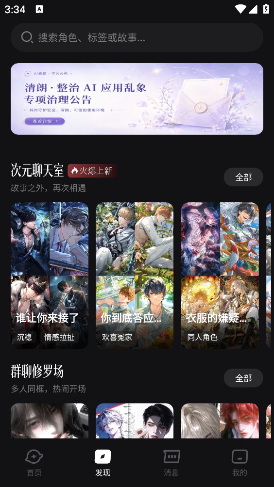 AI极昼截图4