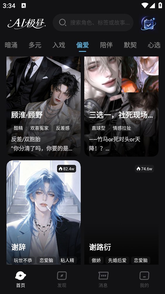 AI极昼截图3