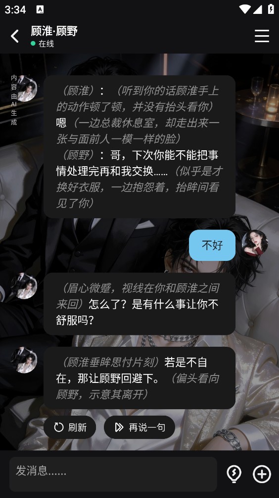 AI极昼截图5