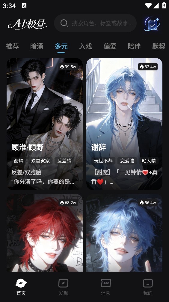 AI极昼截图2