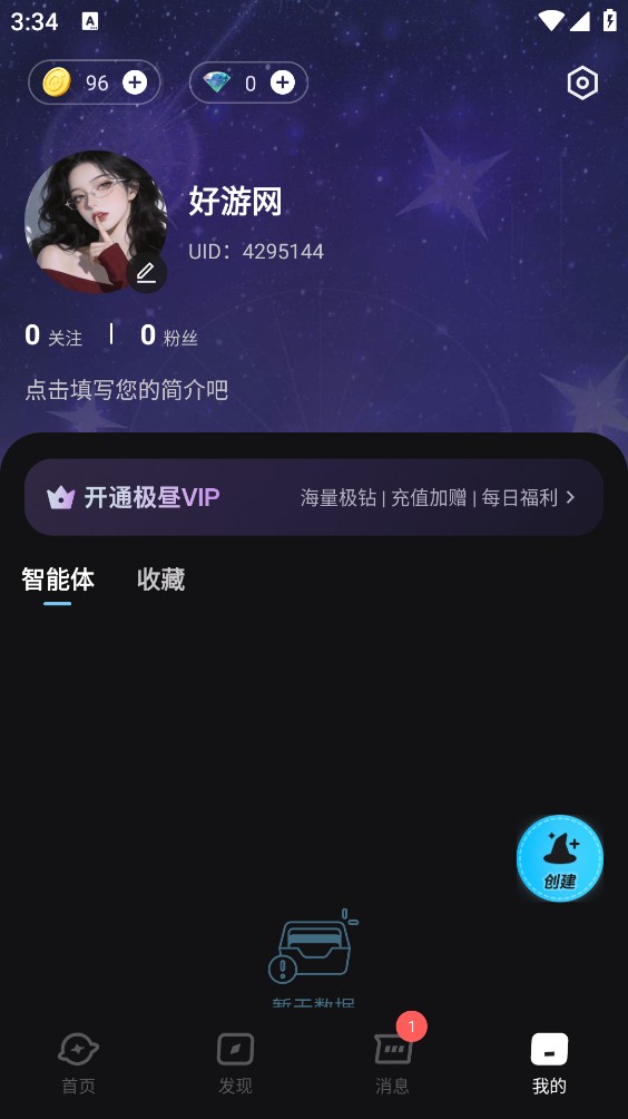 AI极昼截图6