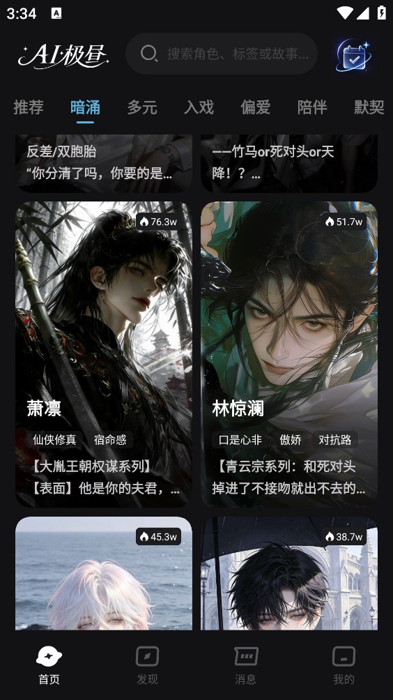 AI极昼截图1