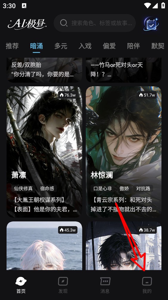 AI极昼