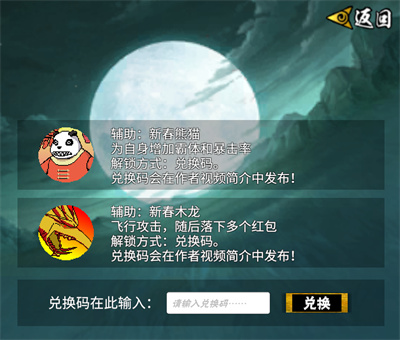 像素漫斗双刀一户