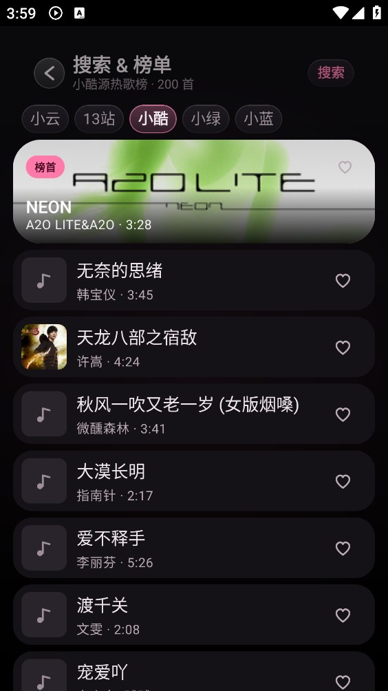 kiyomusic截图1