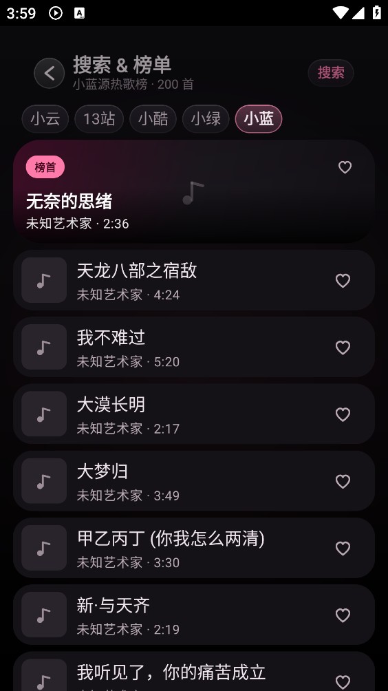 kiyomusic截图2