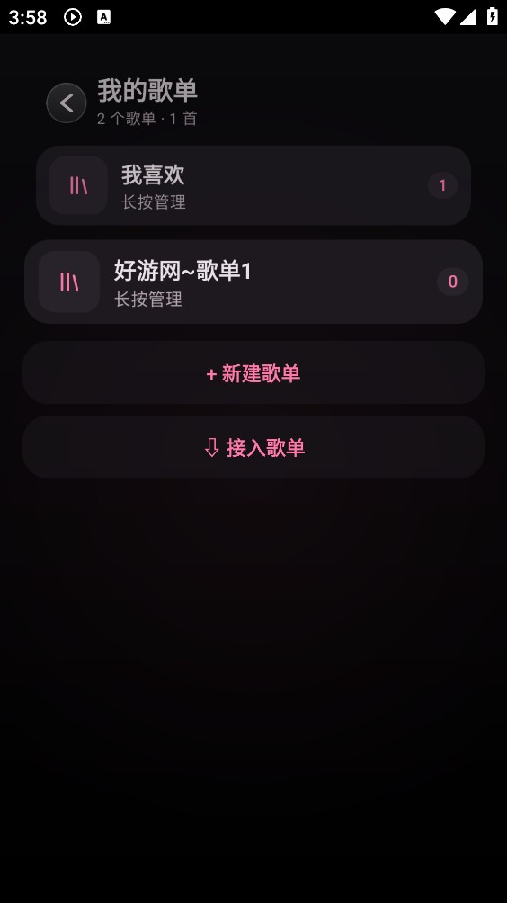 kiyomusic截图6
