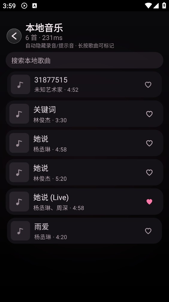 kiyomusic截图5