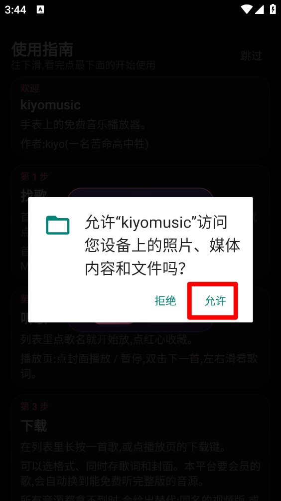 kiyomusic