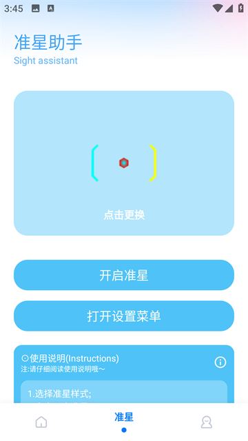 殇痕画质助手截图2