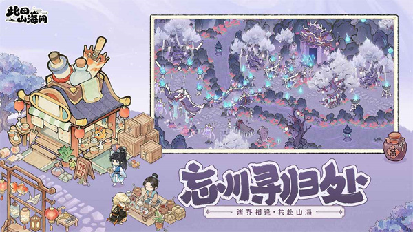 此田山海间