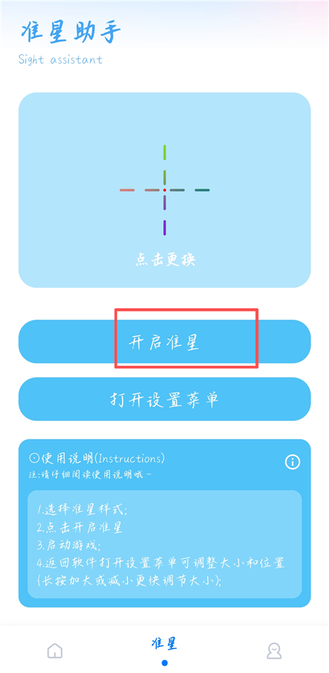 殇痕画质助手