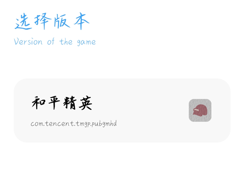 殇痕画质助手