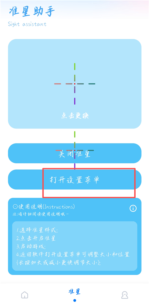 殇痕画质助手