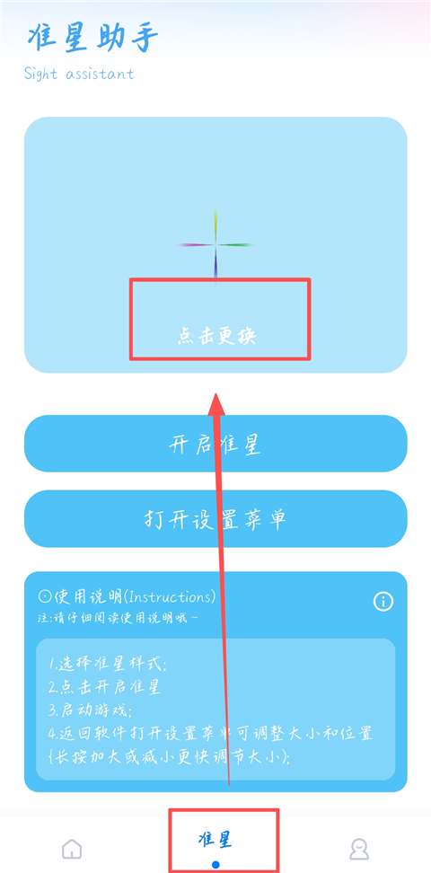 殇痕画质助手