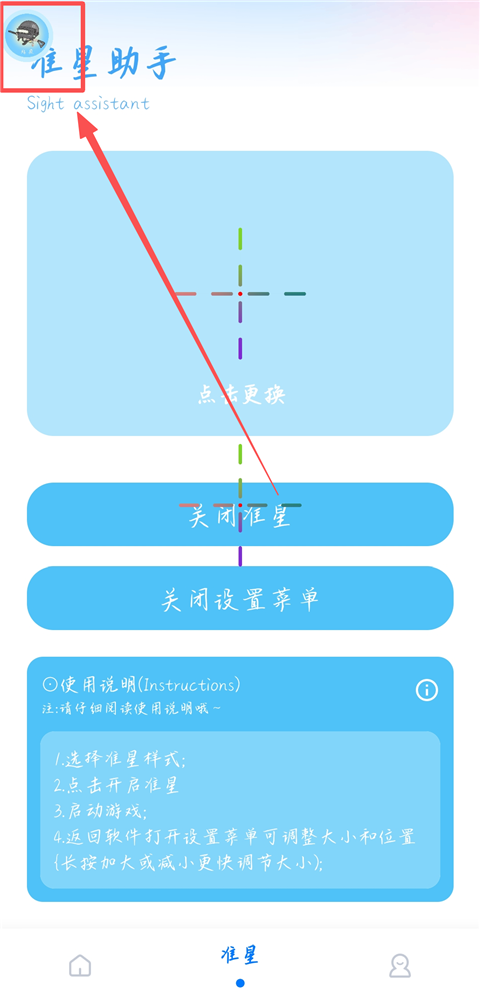 殇痕画质助手