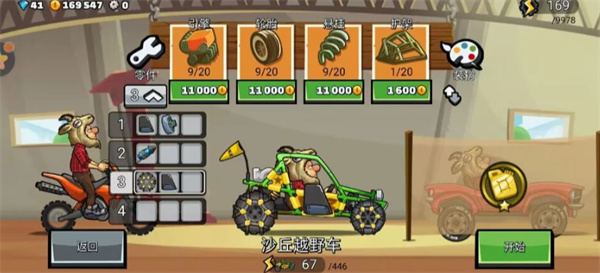 登山赛车2国际服