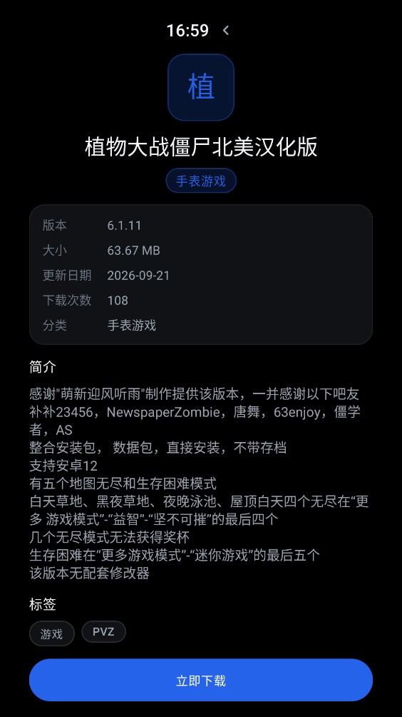 风轻应用商店截图3