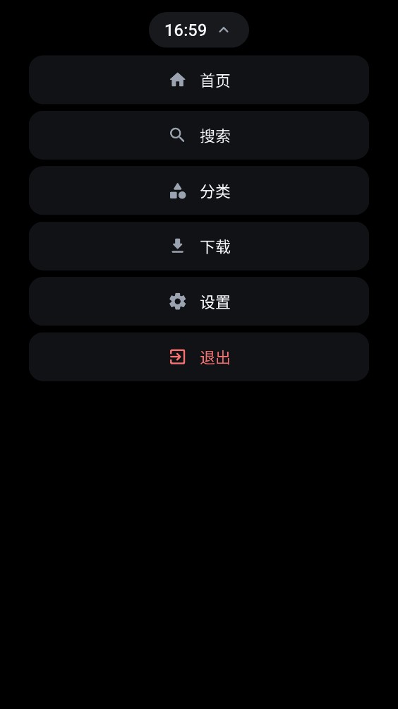 风轻应用商店截图5