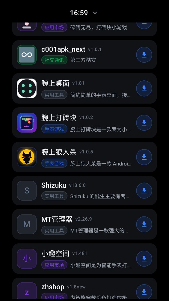 风轻应用商店