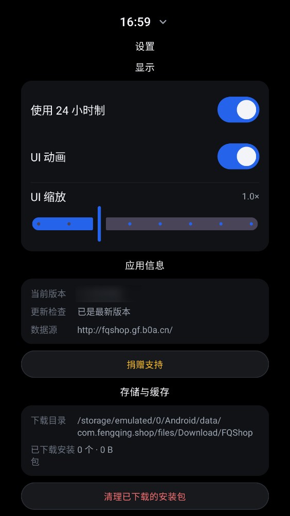 风轻应用商店