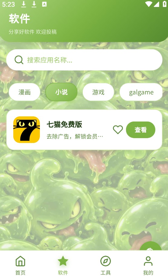 SLIME软件库截图5