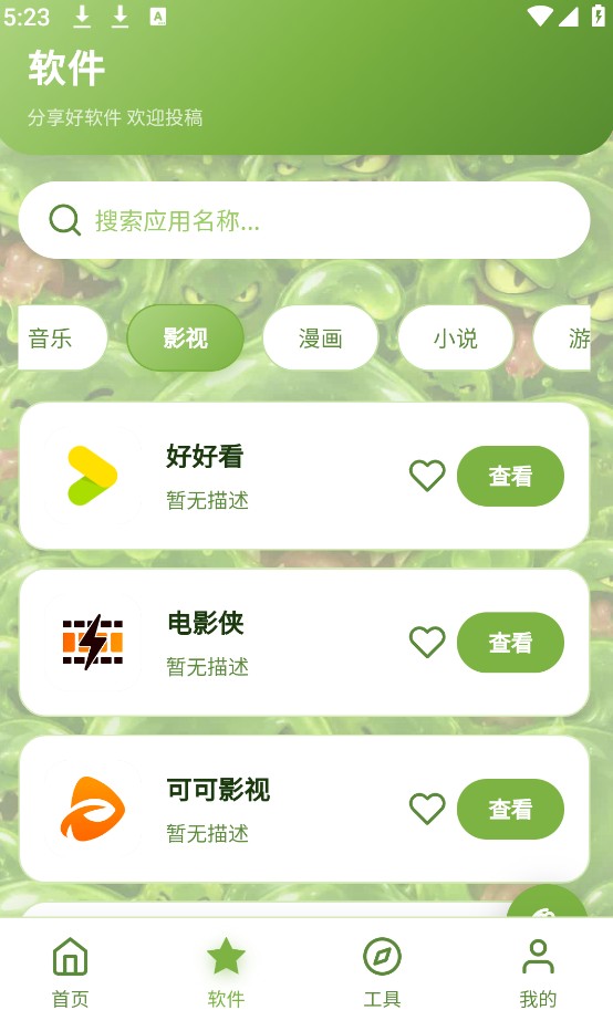 SLIME软件库截图3