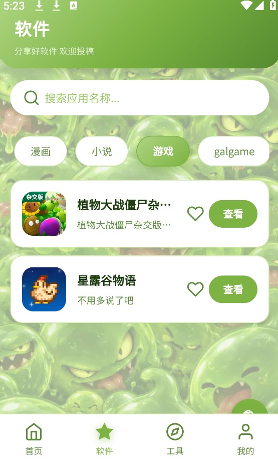 SLIME软件库截图6
