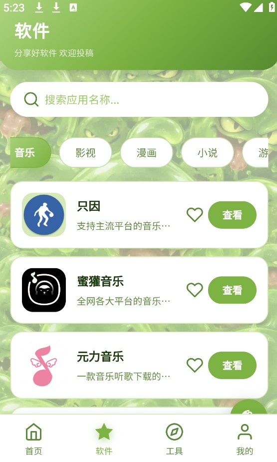SLIME软件库截图2