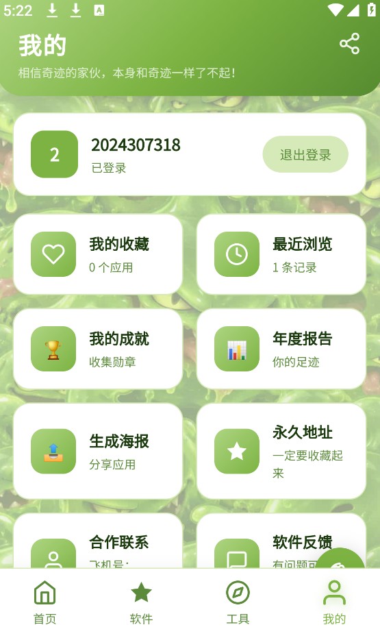 SLIME软件库截图7