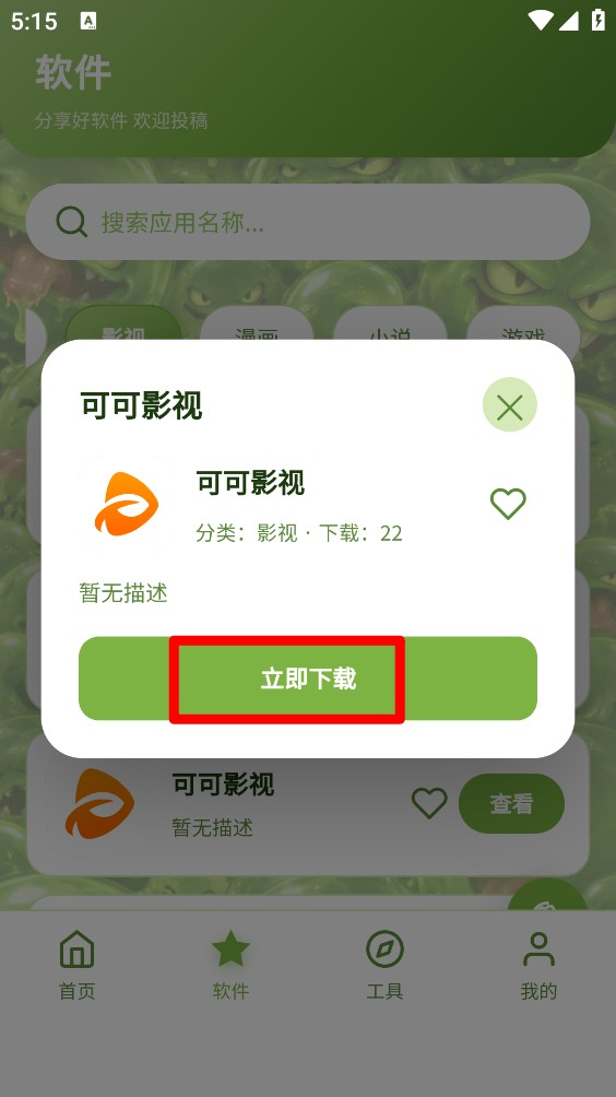 SLIME软件库