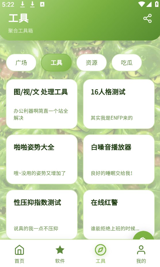 SLIME软件库