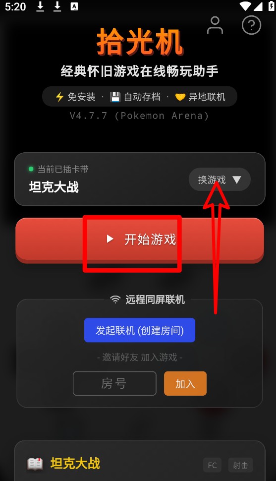 SLIME软件库