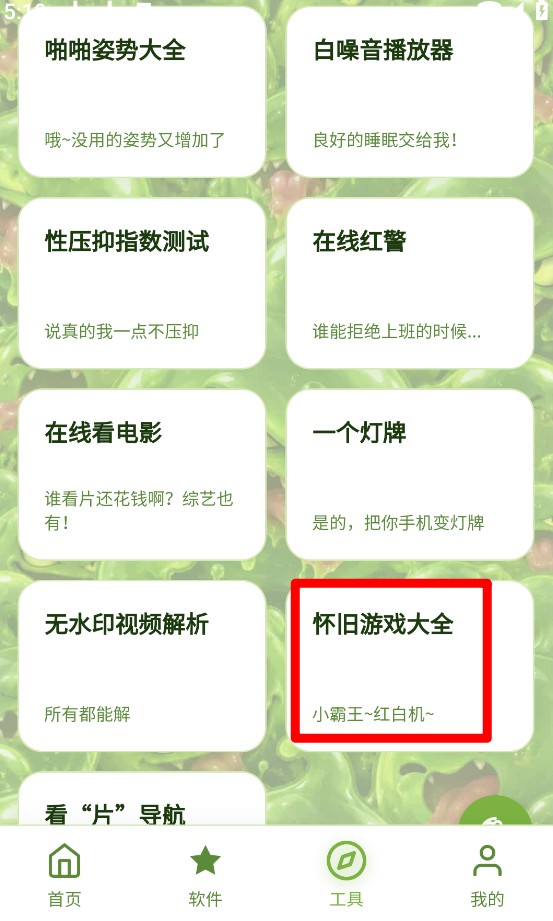 SLIME软件库