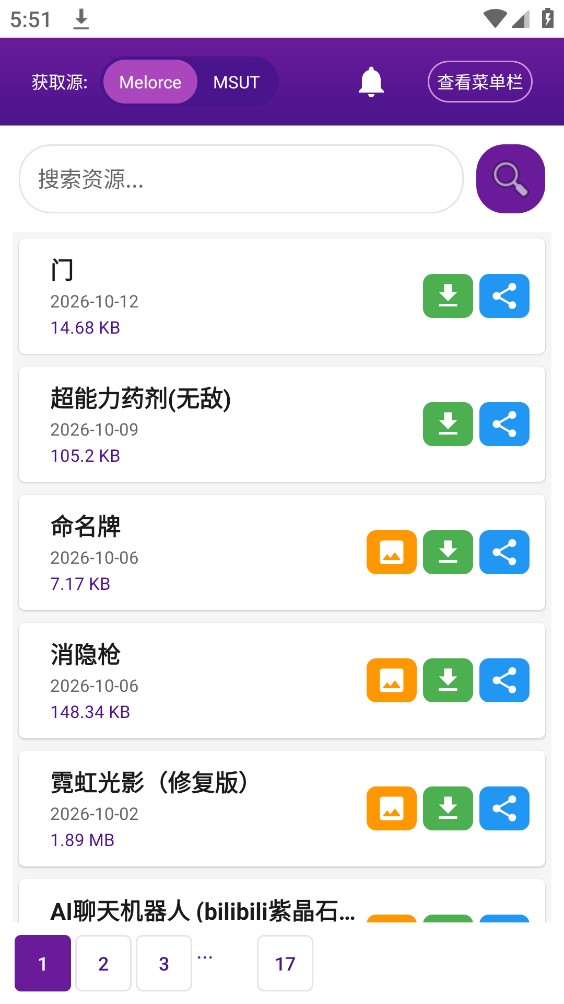 MoFiger截图1