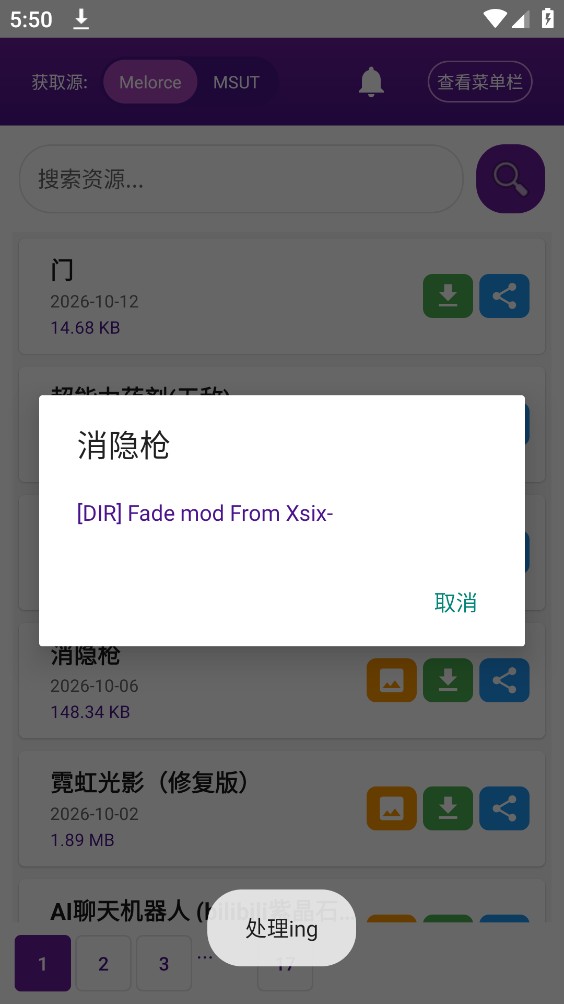 MoFiger截图5